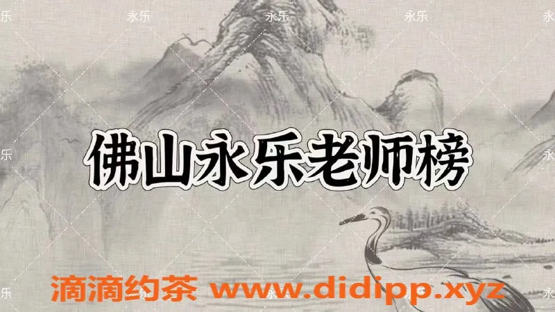 广州楼凤资源信息,佛山禅城区个人老师推荐，性价比超高！