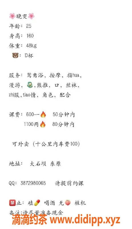 深圳楼凤-龙华区晓雯，水费600-1100p等你来体验