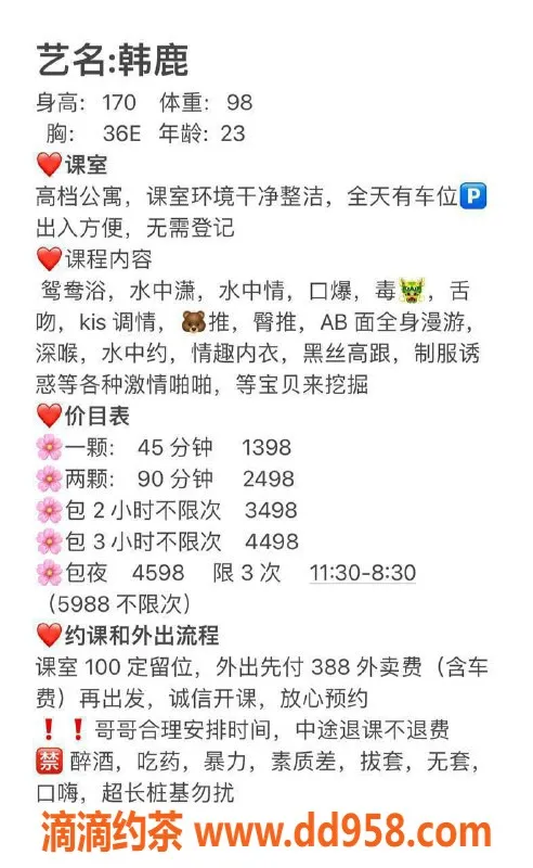 深圳楼凤-南山韩鹿，1398元舌吻六九嫩妹服务