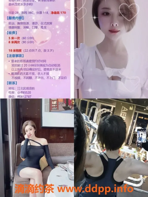 深圳楼凤资源信息,光明区菲菲，水费500-800p等你来撩！