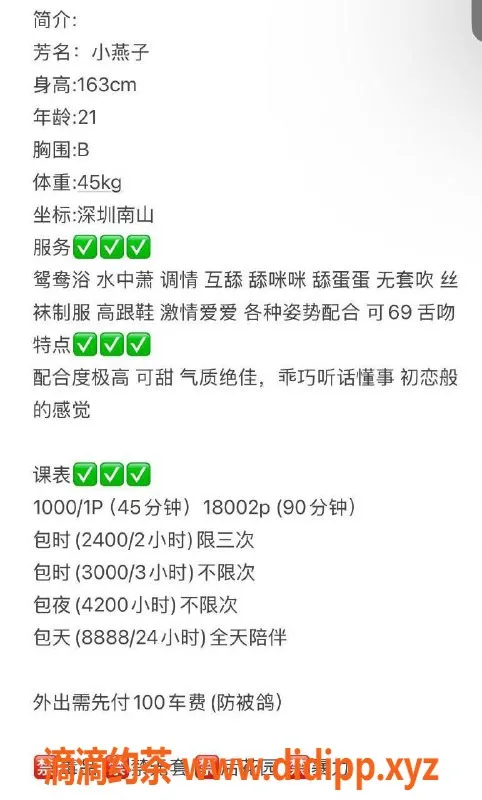 深圳楼凤-深圳小燕子，年轻嫩妹服务超棒