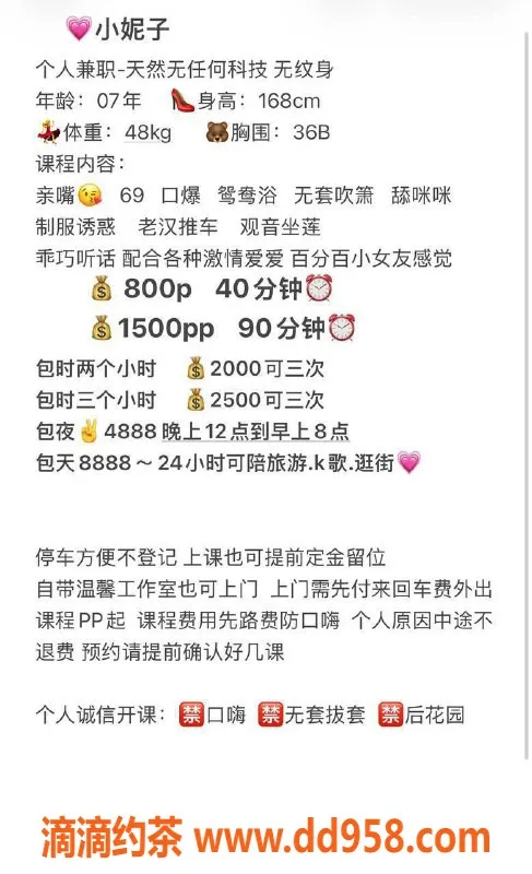 深圳楼凤资源信息,宝安小妮子，800元嫩妹服务，快来体验！