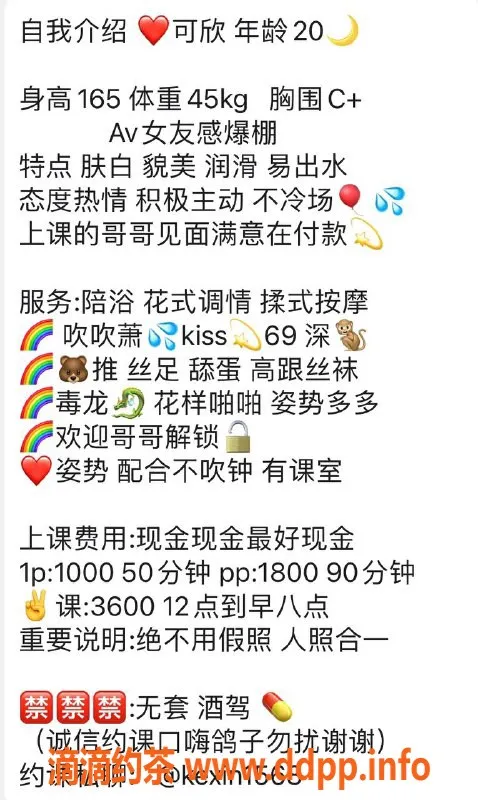 深圳楼凤-南山可欣，20岁165cm，45kg超高性价比！