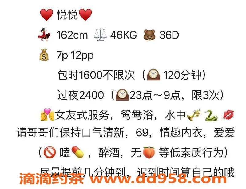 深圳楼凤资源信息,宝安区悦悦，700-1200元服务，超值体验！