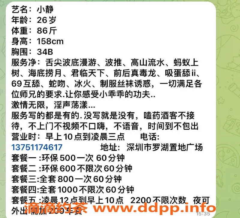 深圳楼凤-深圳罗湖小静，800元超值服务体验