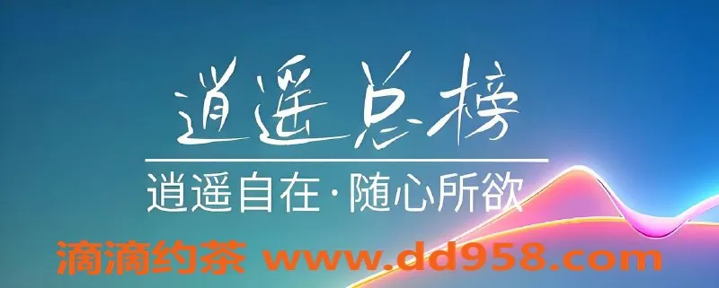 广州上门服务资源信息,逍遥楼精选妹子：服务超值，体验一流