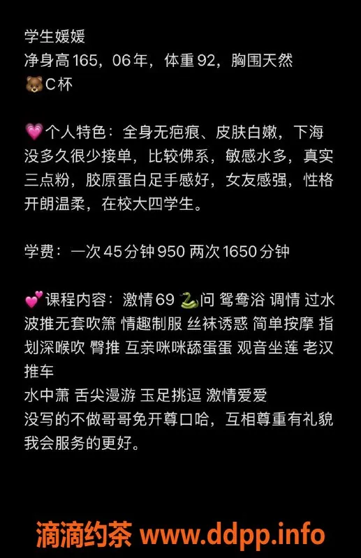 深圳楼凤-福田嫩妹媛媛，165cm，92斤，950P起