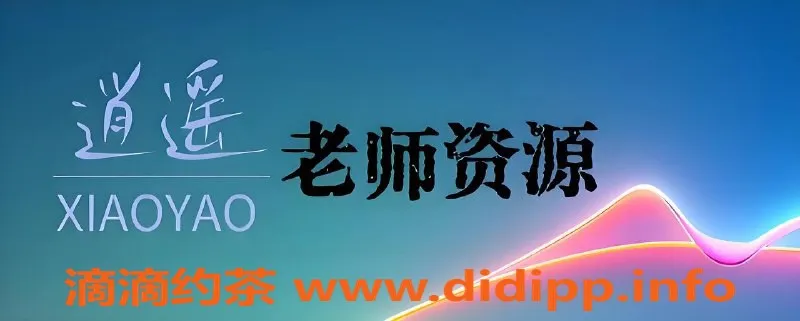 广州楼凤资源信息,金沙洲人气楼凤，服务贴心，性价比高！