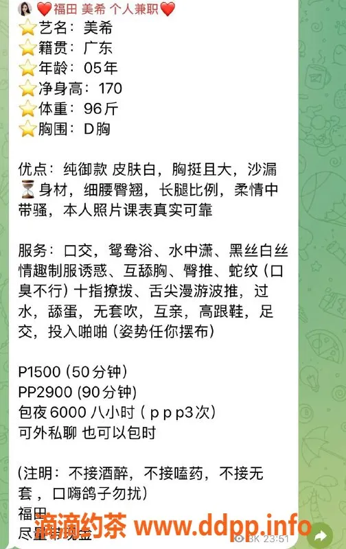 深圳楼凤资源信息,福田美希，1500p嫩妹，69互舔服务