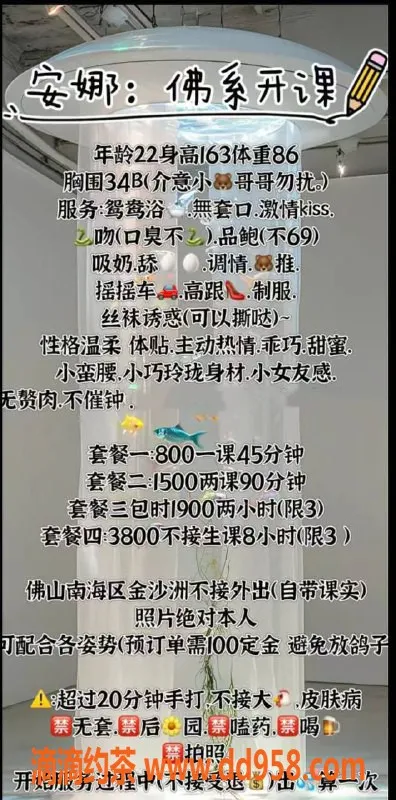 广州楼凤-广州金沙洲嫩妹安娜，800元限时体验