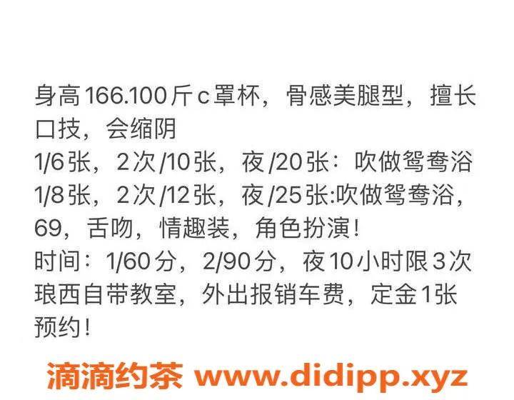 深圳楼凤-龙岗区千变女王 水费600-1000pp