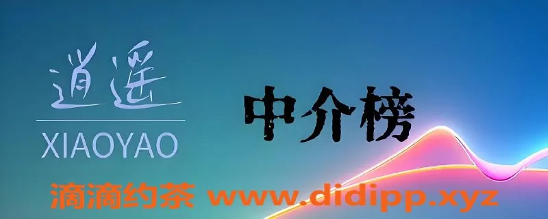 广州外围资源信息,逍遥楼认证，优质外围服务等你体验！