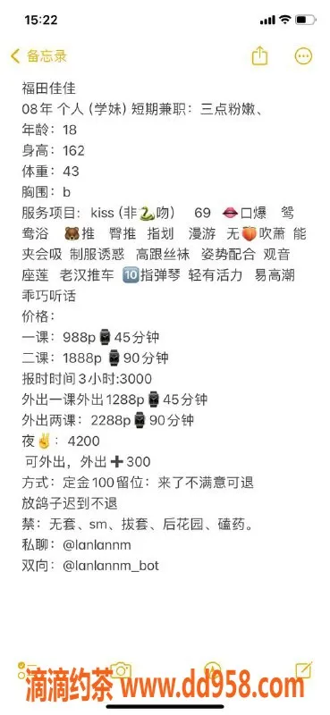 深圳楼凤-福田佳佳：18岁嫩妹，162高43重，988起