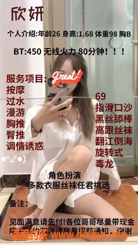 深圳楼凤-松岗区昕妍，450水费，80分钟服务