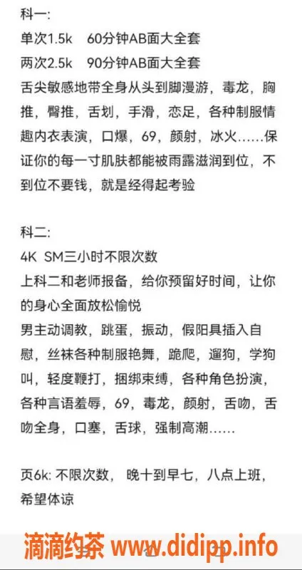 北京楼凤-华威桥小苹果嫩妹内衣，批发15Z起