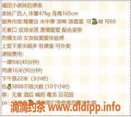 深圳楼凤-福田小表妹900P深喉服务，尽享快感