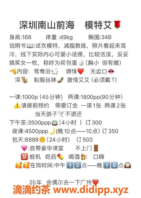 深圳楼凤-南山艾总，168cm 98斤，健身美女，超值服务