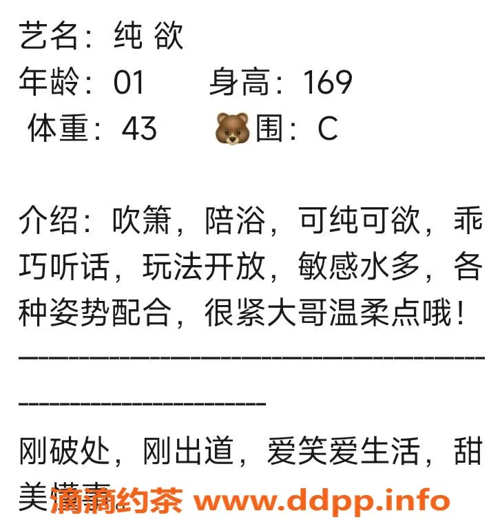 无锡楼凤-梁溪区纯欲，169高颜值陪浴特价2200p