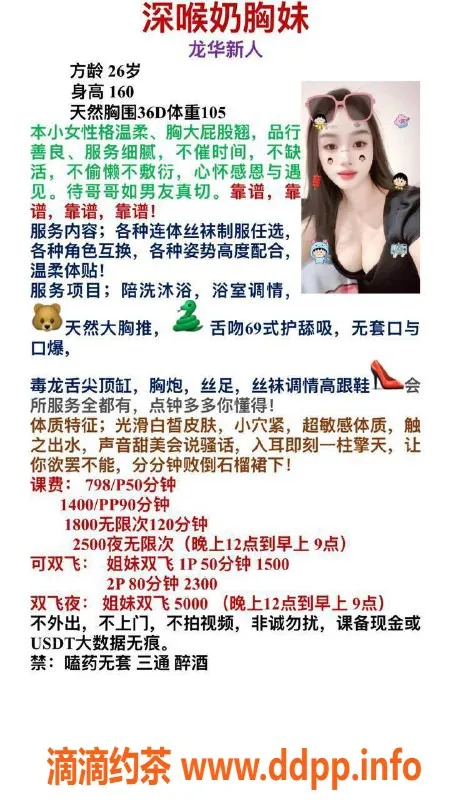 深圳楼凤-深圳龙华奶胸妹，800元舌吻服务等你体验