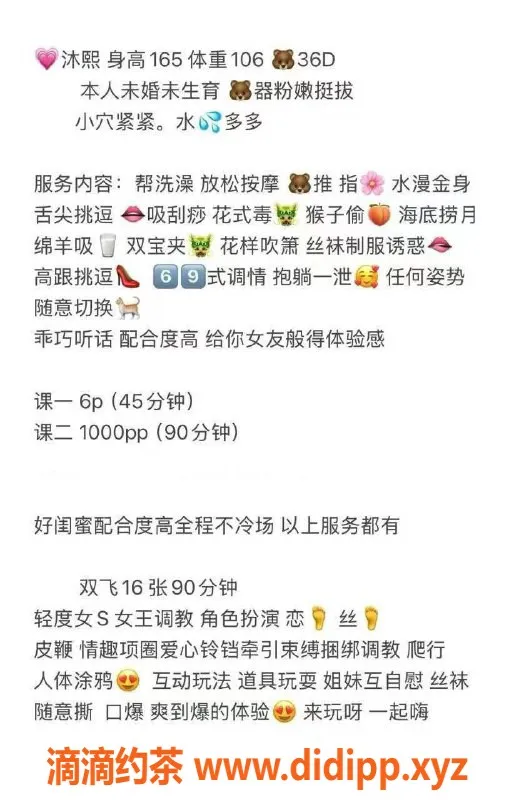 深圳楼凤-南山沐熙，嫩妹海量服务体验，价格亲民