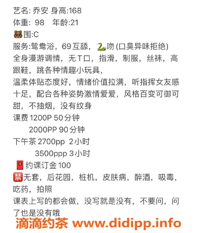 深圳楼凤资源信息,南山乔安，21岁168c，98斤，1200元/次