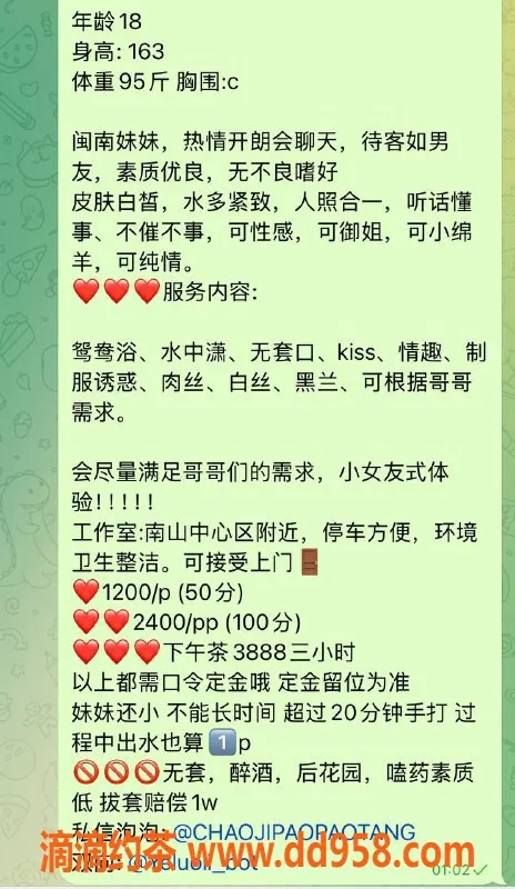 深圳楼凤资源信息,南山嫩妹泡泡，1200p超值Kiss体验