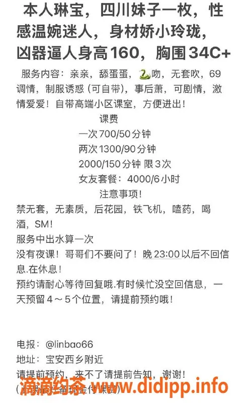 深圳楼凤-宝安琳宝，160身高，700起步，六九舌吻服务！