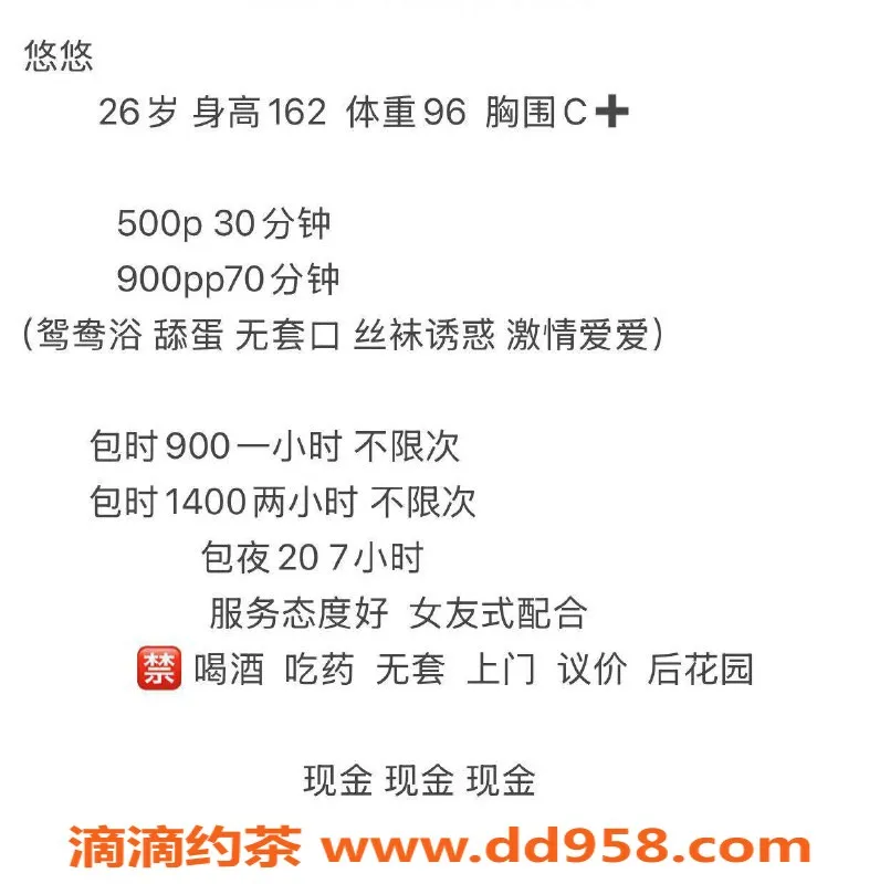 扬州楼凤-扬州邗江#悠悠 新人来袭，服务优质