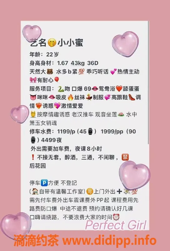 深圳楼凤-南山小小蜜，1199元体验嫩妹魅力