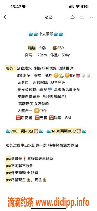 广州楼凤-广州天河喵喵，700元起的惊喜体验