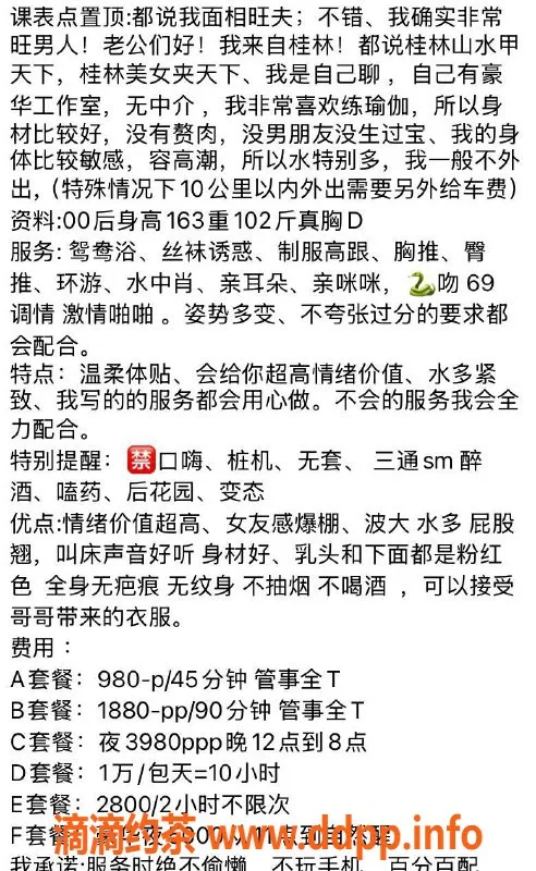 深圳楼凤资源信息,南山嫩妹西梅，888元超值体验