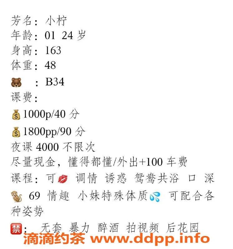 深圳楼凤资源信息,南山嫩妹小柠檬，1000元体验亲密服务