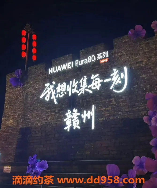 赣州楼凤资源信息,赣州高质量妹子 98全套服务 推荐中