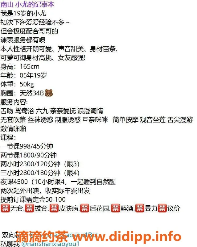 深圳楼凤-深圳南山小优，身材娇好，服务一流！