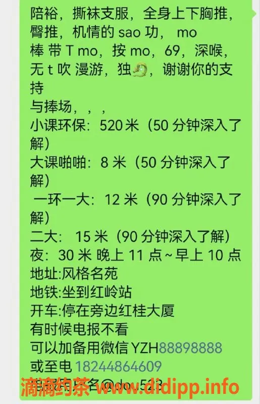 深圳楼凤-罗湖区豆豆，800元全套御姐服务