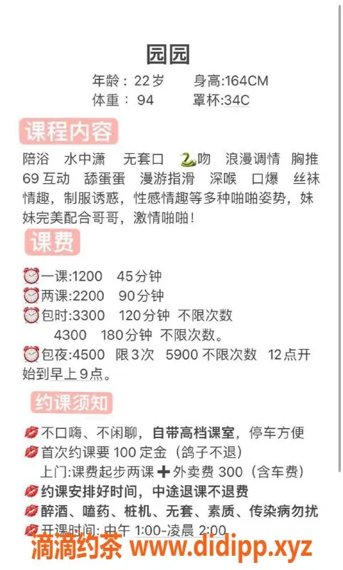 深圳楼凤-深圳南山园园，1200元舌吻六九服务