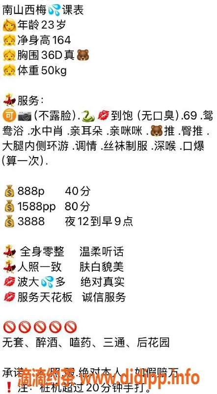 深圳楼凤-福田佳佳妹，800元畅享1400元双重服务