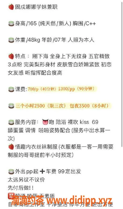 深圳楼凤-宝安娜娜，700元嫩妹服务，舌吻六九无敌体验