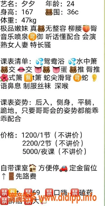 深圳楼凤资源信息,福田夕夕，1200p嫩妹，蛇纹魅力无限