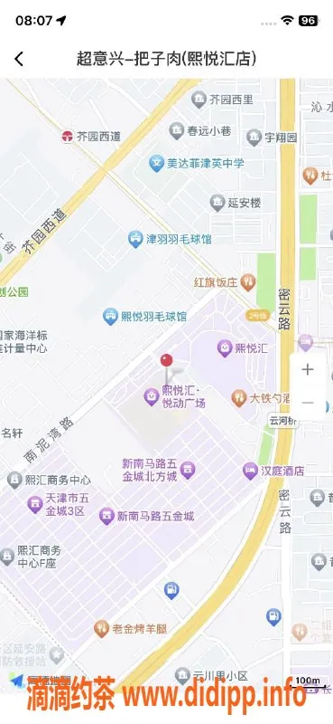 天津spa会所-南开娜娜，甜美可爱，优质莞式服务