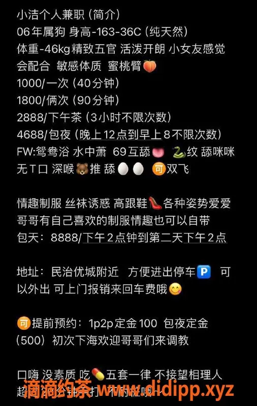 深圳楼凤-深圳龙华小洁，1000起，超值服务体验