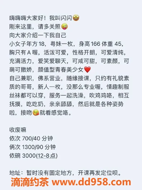 广州楼凤-广州白云闪闪，700元起优质服务