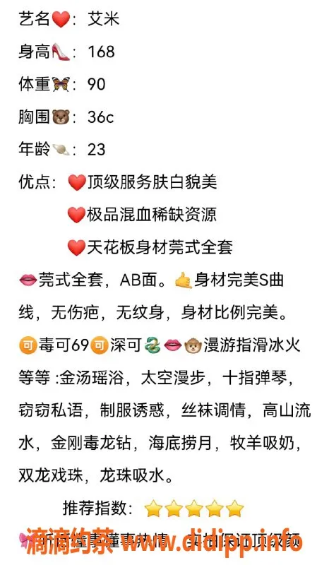 无锡楼凤-锡山区艾米，高颜值混血妹，168/45kg，陪浴服务