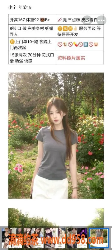 天津楼凤-南开20号楼，服务价格600元，享受优质体验