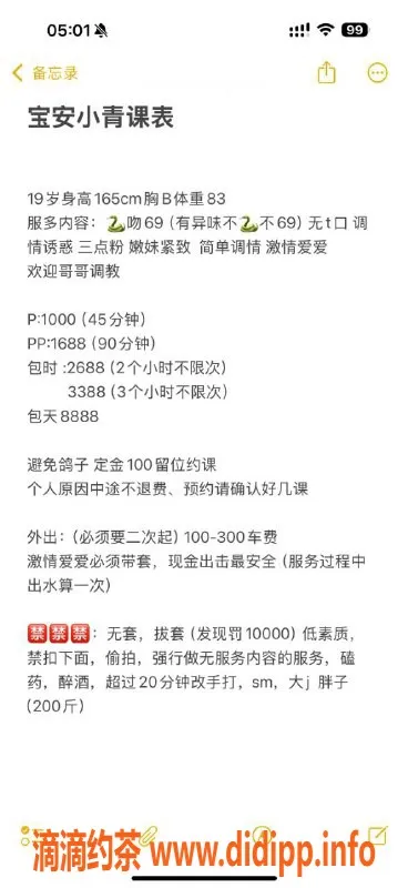 深圳楼凤资源信息,宝安区青青，颜值嫩妹全套服务仅需1000p