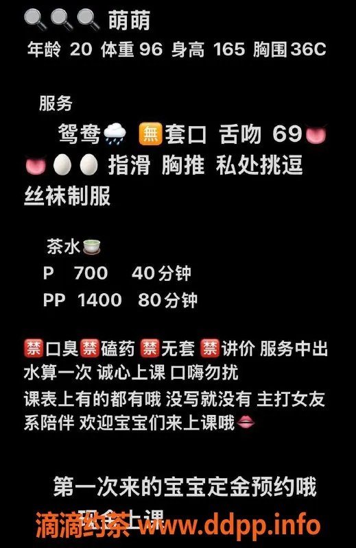 广州楼凤-广州天河萌萌，700起，贴心服务等你来体验