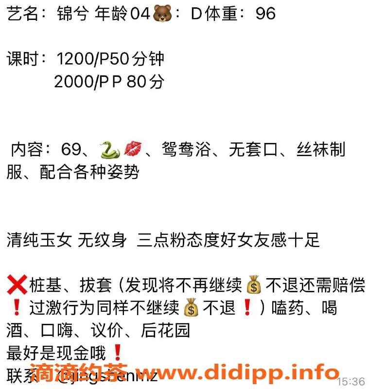 深圳楼凤-福田锦兮， 性感嫩妹，1200起价格