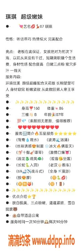 无锡楼凤-锡山区高颜值嫩妹琪琪，160cm/43kg，陪浴服务