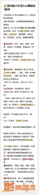 深圳楼凤-福田幼琳，160cm，94斤，1300P起