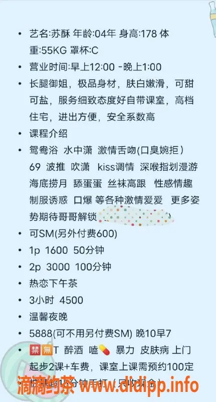 深圳楼凤资源信息,南山嫩妹苏苏，Kiss与69互舔享受1600p